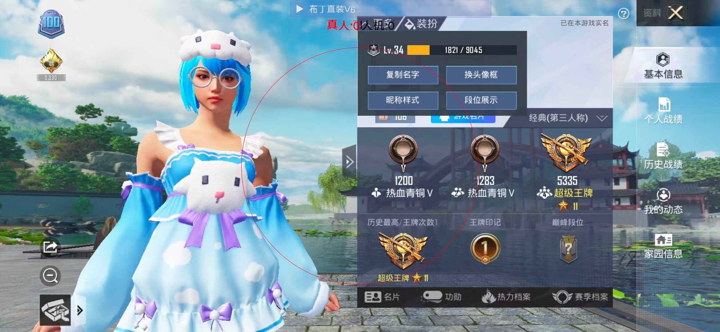 和平精英布丁直装透视 - ʦƽӢ辅助预览图